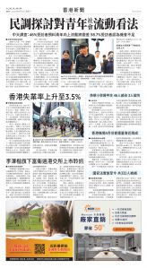 Toronto-20250618-A10-HKNews-C.jpg