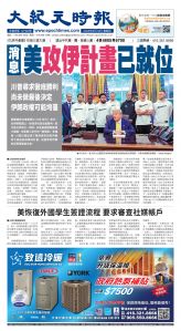 Toronto-20250619-A01-FrontPage-C.jpg