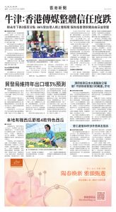 Toronto-20250619-A10-HKNews-C.jpg