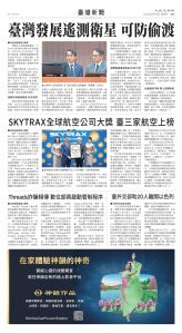 Toronto-20250619-A11-TWNews-C.jpg