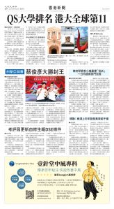 Toronto-20250620-A10-HKNews-C.jpg