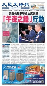 Toronto-20250623-A01-FrontPage-C.jpg