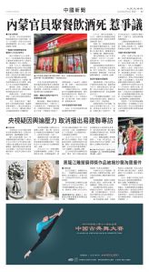 Toronto-20250623-A07-ChinaNews-C.jpg