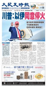 Toronto-20250624-A01-FrontPage-C.jpg