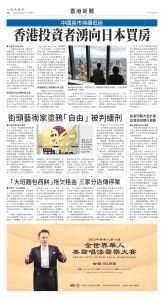 Toronto-20250624-A08-HKNews-C.jpg