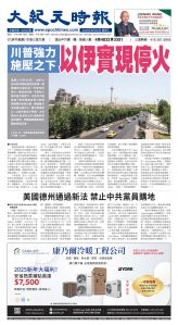 Toronto-20250625-A01-FrontPage-C.jpg