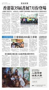 Toronto-20250625-A10-HKNews-C.jpg