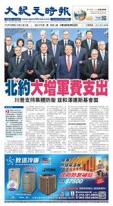 Toronto-20250626-A01-FrontPage-C.jpg