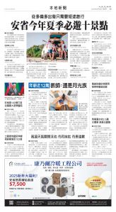 Toronto-20250626-A05-LocalNews-C.jpg