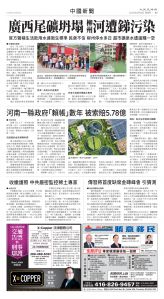 Toronto-20250626-A07-ChinaNews-C.jpg