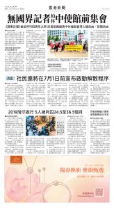 Toronto-20250626-A10-HKNews-C.jpg