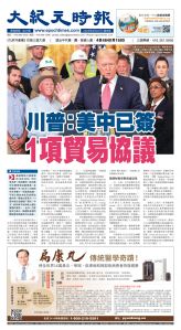 Toronto-20250627-A01-FrontPage-C.jpg