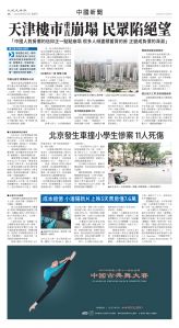 Toronto-20250627-A08-ChinaNews-C.jpg