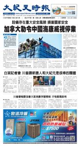 Toronto-20250630-A01-FrontPage-C.jpg