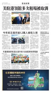 Toronto-20250707-A08-HKNews-C.jpg