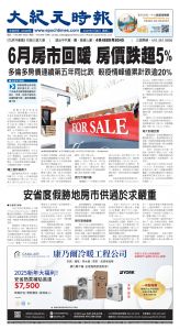 Toronto-20250708-A01-FrontPage-C.jpg