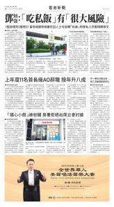 Toronto-20250708-A08-HKNews-C.jpg