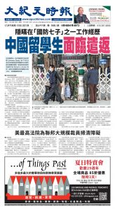 Toronto-20250709-A01-FrontPage-C.jpg