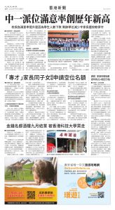 Toronto-20250709-A10-HKNews-C.jpg