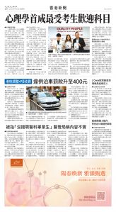 Toronto-20250710-A10-HKNews-C.jpg