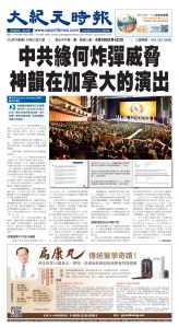 Toronto-20250711-A01-FrontPage-C.jpg