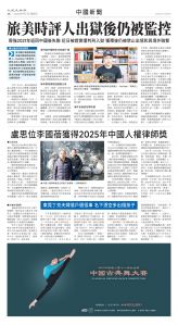 Toronto-20250711-A08-ChinaNews-C.jpg