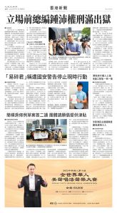 Toronto-20250711-A10-HKNews-C.jpg