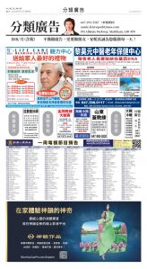 Toronto-20250711-A14-Classifieds-C.jpg