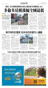 Toronto-20250711-A15-RealEstateNews-C.jpg