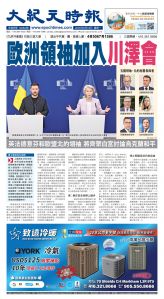 Toronto-20250818-A01-FrontPage-C.jpg