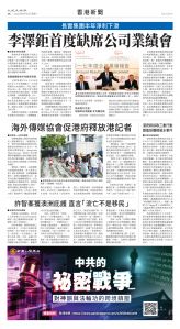 Toronto-20250818-A08-HKNews-C.jpg