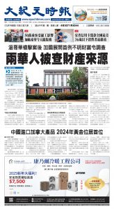 Toronto-20250819-A01-FrontPage-C.jpg