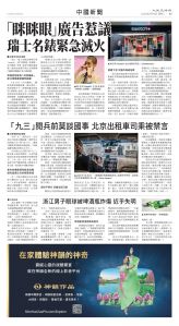 Toronto-20250819-A07-ChinaNews-C.jpg