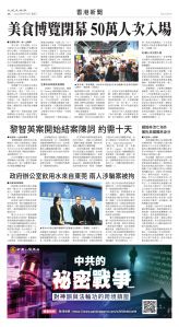 Toronto-20250819-A08-HKNews-C.jpg