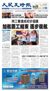 Toronto-20250820-A01-FrontPage-C.jpg