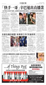Toronto-20250820-A09-ChinaNews-C.jpg