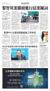 Toronto-20250820-A10-HKNews-C.jpg