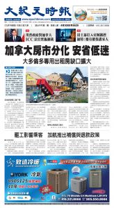 Toronto-20250821-A01-FrontPage-C.jpg