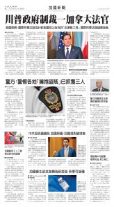 Toronto-20250821-A04-CanadaNews-C.jpg