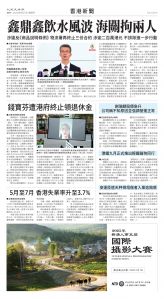 Toronto-20250821-A10-HKNews-C.jpg