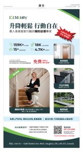 Toronto-20250822-A03-Advertisement-C.jpg
