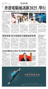 Toronto-20250822-A10-HKNews-C.jpg
