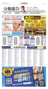 Toronto-20250822-A14-Classifieds-C.jpg