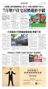 Toronto-20250822-A15-RealEstateNews-C.jpg