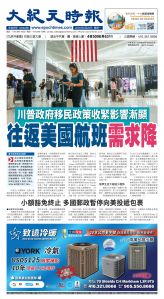Toronto-20250825-A01-FrontPage-C.jpg