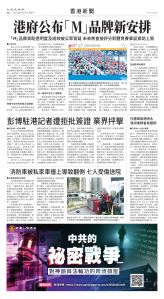 Toronto-20250825-A08-HKNews-C.jpg