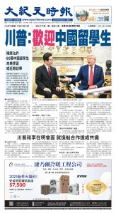 Toronto-20250826-A01-FrontPage-C.jpg