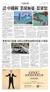 Toronto-20250826-A07-ChinaNews-C.jpg