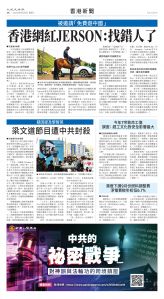 Toronto-20250826-A08-HKNews-C.jpg