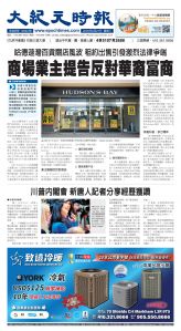 Toronto-20250827-A01-FrontPage-C.jpg